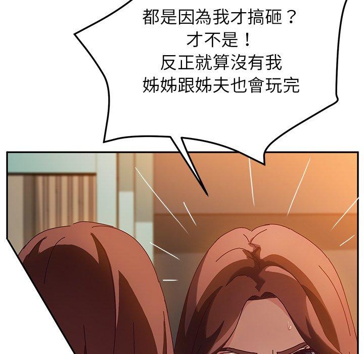 韩国漫画她们的恶作剧韩漫_她们的恶作剧-第36话在线免费阅读-韩国漫画-第81张图片