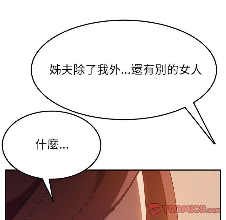 韩国漫画她们的恶作剧韩漫_她们的恶作剧-第36话在线免费阅读-韩国漫画-第84张图片