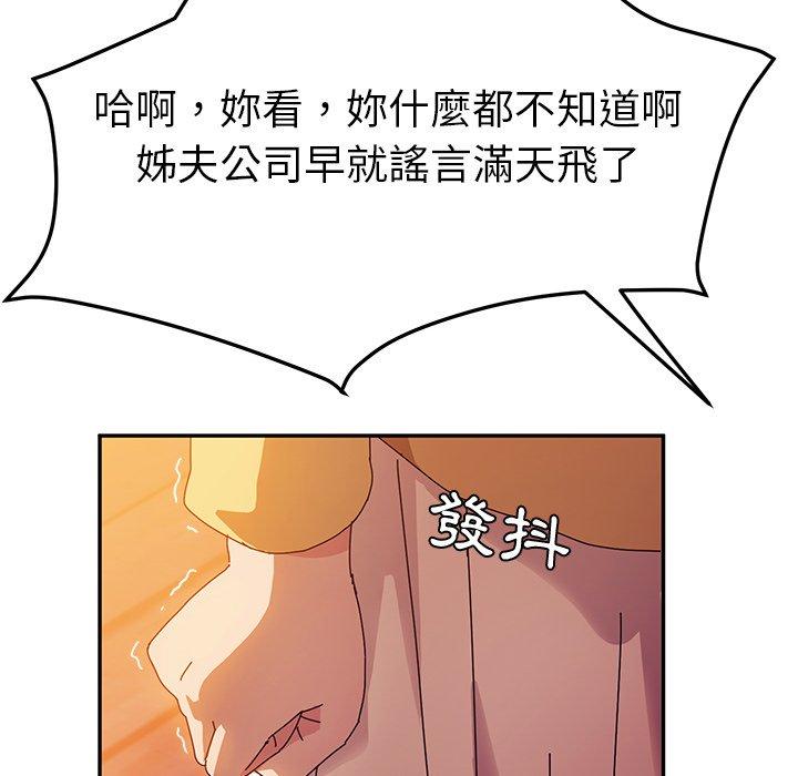 韩国漫画她们的恶作剧韩漫_她们的恶作剧-第36话在线免费阅读-韩国漫画-第87张图片