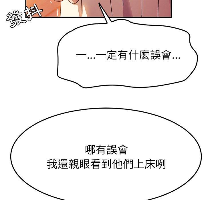 韩国漫画她们的恶作剧韩漫_她们的恶作剧-第36话在线免费阅读-韩国漫画-第88张图片