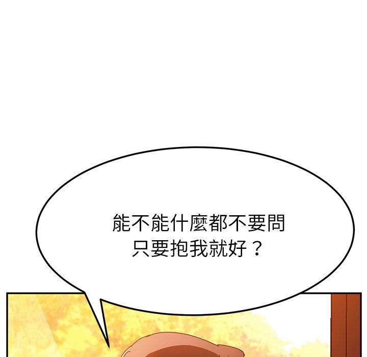 韩国漫画她们的恶作剧韩漫_她们的恶作剧-第37话在线免费阅读-韩国漫画-第85张图片