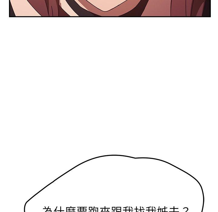 韩国漫画她们的恶作剧韩漫_她们的恶作剧-第39话在线免费阅读-韩国漫画-第5张图片