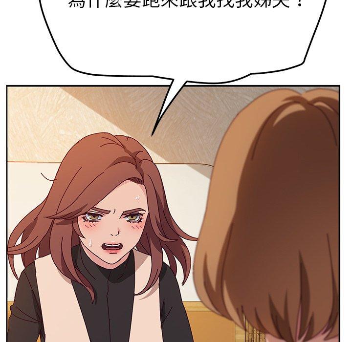 韩国漫画她们的恶作剧韩漫_她们的恶作剧-第39话在线免费阅读-韩国漫画-第6张图片