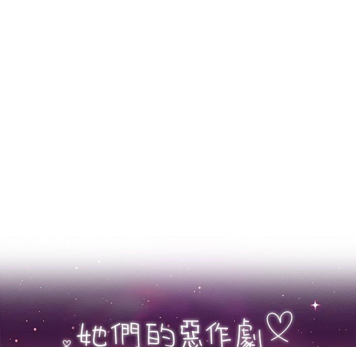 韩国漫画她们的恶作剧韩漫_她们的恶作剧-第39话在线免费阅读-韩国漫画-第11张图片