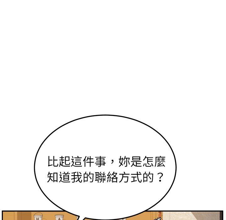 韩国漫画她们的恶作剧韩漫_她们的恶作剧-第39话在线免费阅读-韩国漫画-第16张图片