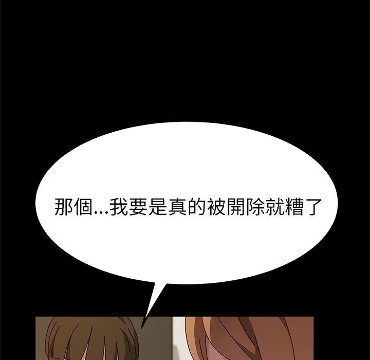 韩国漫画她们的恶作剧韩漫_她们的恶作剧-第39话在线免费阅读-韩国漫画-第24张图片