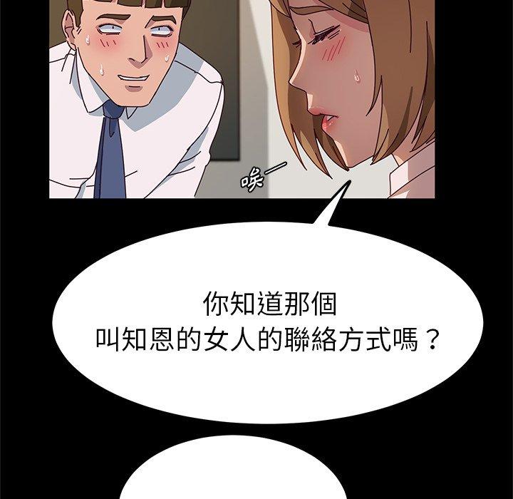 韩国漫画她们的恶作剧韩漫_她们的恶作剧-第39话在线免费阅读-韩国漫画-第25张图片
