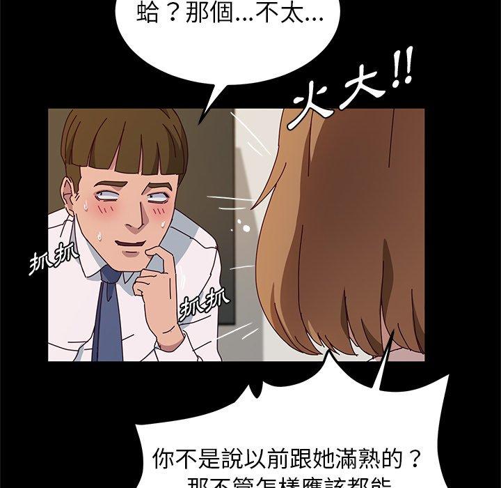 韩国漫画她们的恶作剧韩漫_她们的恶作剧-第39话在线免费阅读-韩国漫画-第26张图片