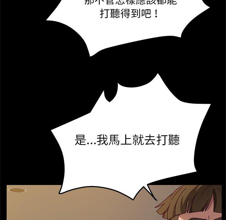 韩国漫画她们的恶作剧韩漫_她们的恶作剧-第39话在线免费阅读-韩国漫画-第27张图片