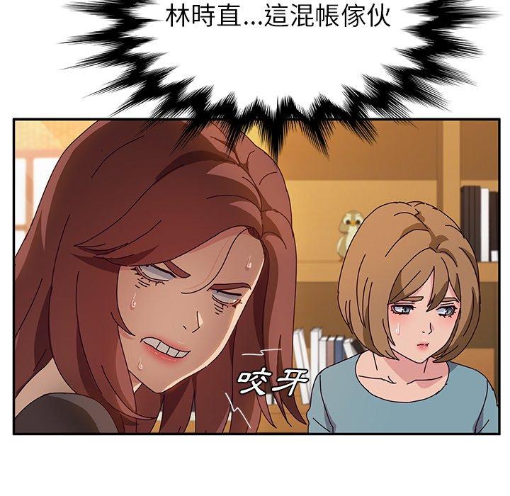 韩国漫画她们的恶作剧韩漫_她们的恶作剧-第39话在线免费阅读-韩国漫画-第33张图片