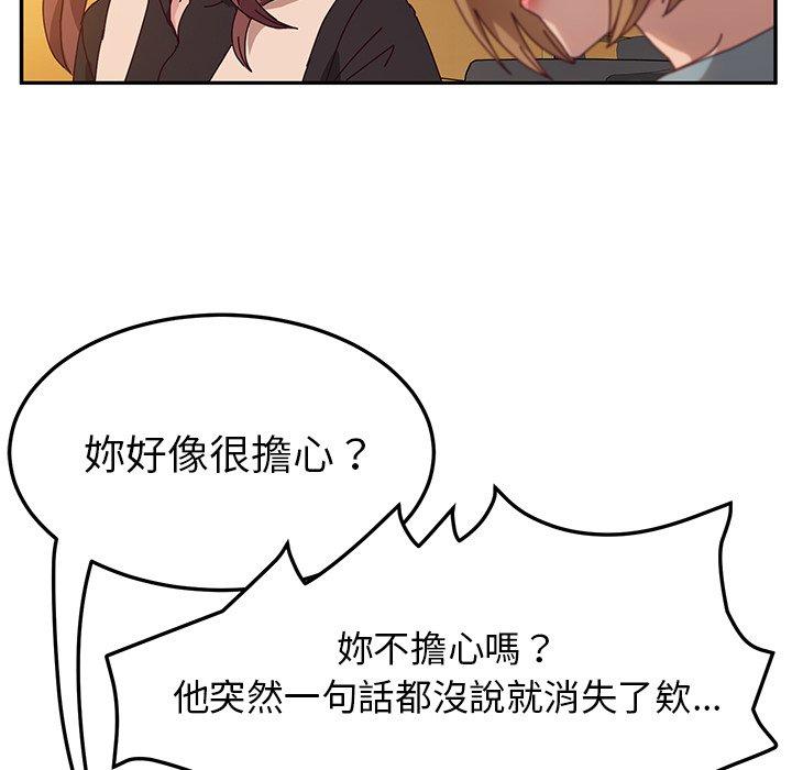 韩国漫画她们的恶作剧韩漫_她们的恶作剧-第39话在线免费阅读-韩国漫画-第35张图片