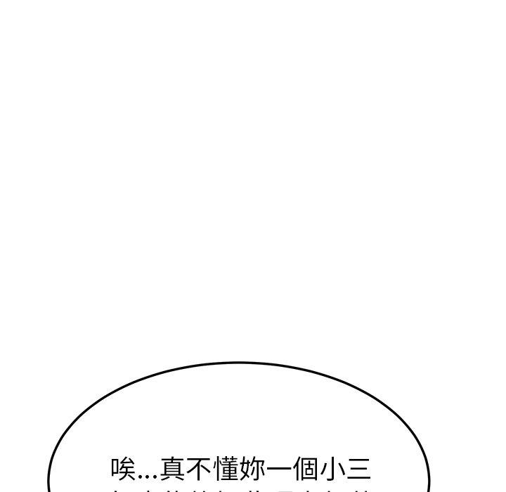 韩国漫画她们的恶作剧韩漫_她们的恶作剧-第39话在线免费阅读-韩国漫画-第43张图片