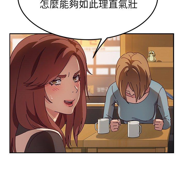 韩国漫画她们的恶作剧韩漫_她们的恶作剧-第39话在线免费阅读-韩国漫画-第44张图片