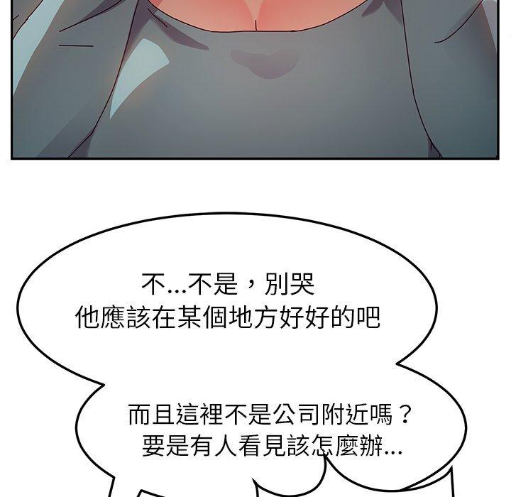 韩国漫画她们的恶作剧韩漫_她们的恶作剧-第39话在线免费阅读-韩国漫画-第50张图片