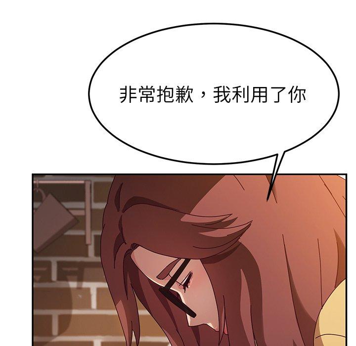 韩国漫画她们的恶作剧韩漫_她们的恶作剧-第39话在线免费阅读-韩国漫画-第67张图片
