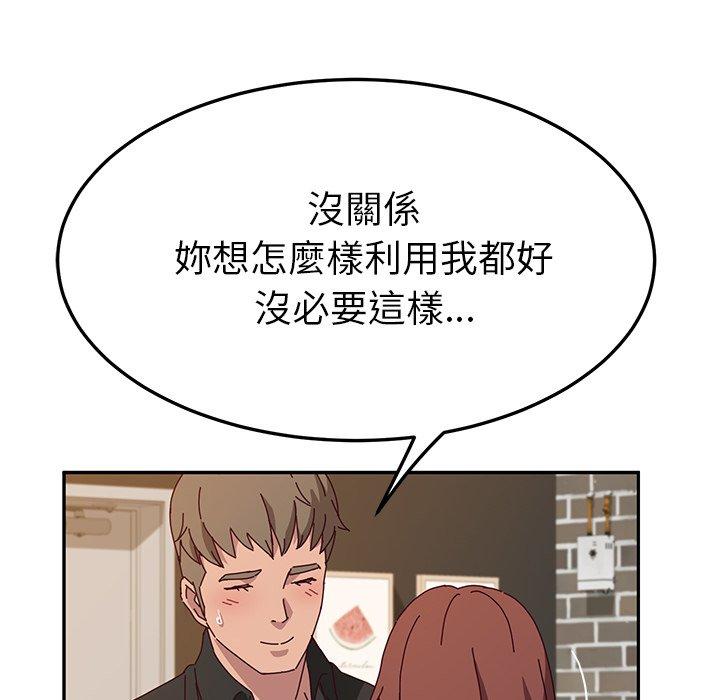 韩国漫画她们的恶作剧韩漫_她们的恶作剧-第39话在线免费阅读-韩国漫画-第73张图片