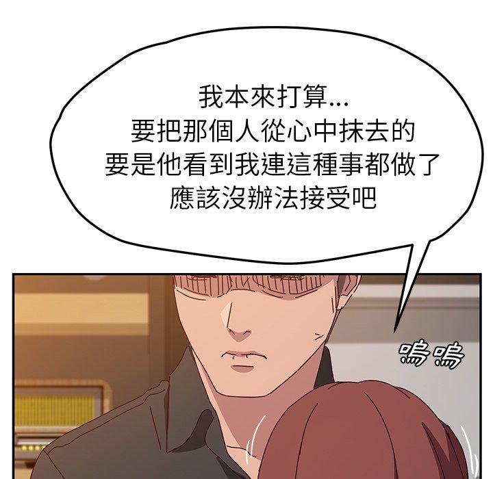 韩国漫画她们的恶作剧韩漫_她们的恶作剧-第39话在线免费阅读-韩国漫画-第80张图片
