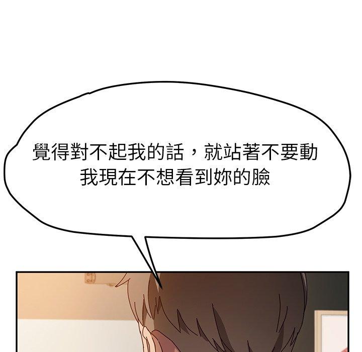 韩国漫画她们的恶作剧韩漫_她们的恶作剧-第39话在线免费阅读-韩国漫画-第98张图片