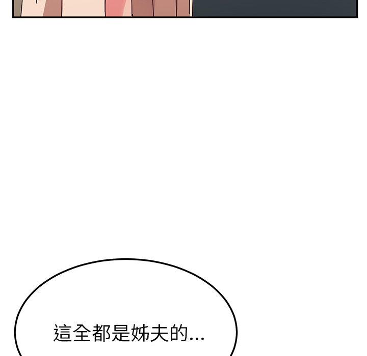 韩国漫画她们的恶作剧韩漫_她们的恶作剧-第39话在线免费阅读-韩国漫画-第110张图片