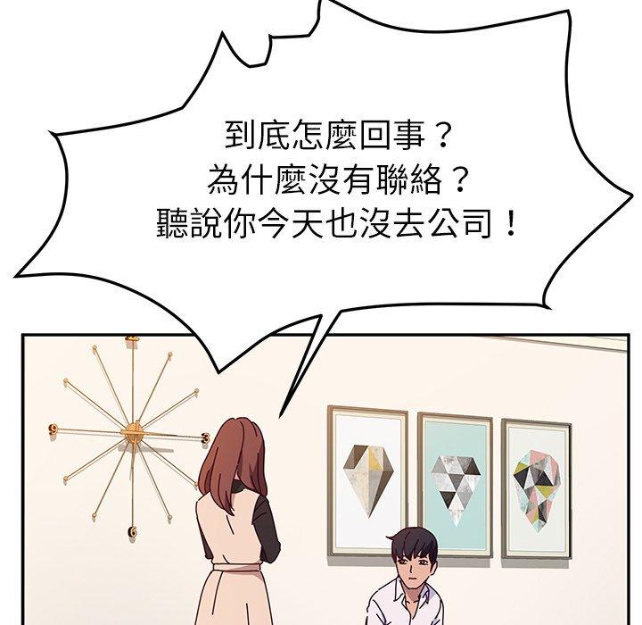 韩国漫画她们的恶作剧韩漫_她们的恶作剧-第39话在线免费阅读-韩国漫画-第119张图片