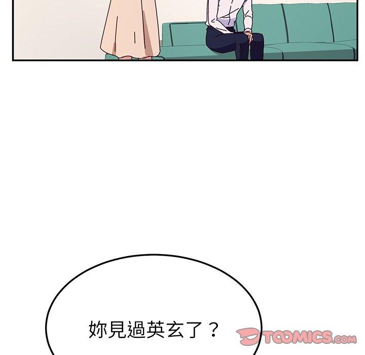 韩国漫画她们的恶作剧韩漫_她们的恶作剧-第39话在线免费阅读-韩国漫画-第120张图片