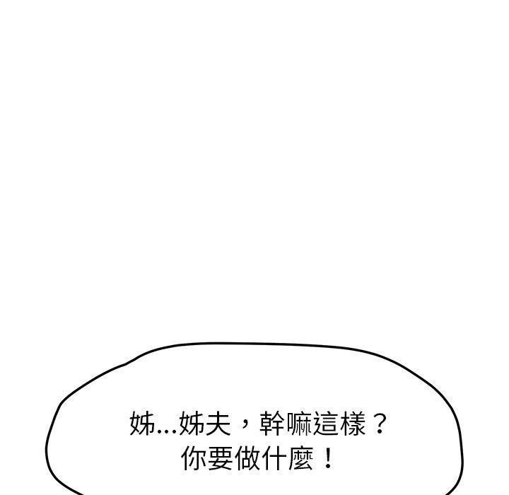 韩国漫画她们的恶作剧韩漫_她们的恶作剧-第39话在线免费阅读-韩国漫画-第125张图片