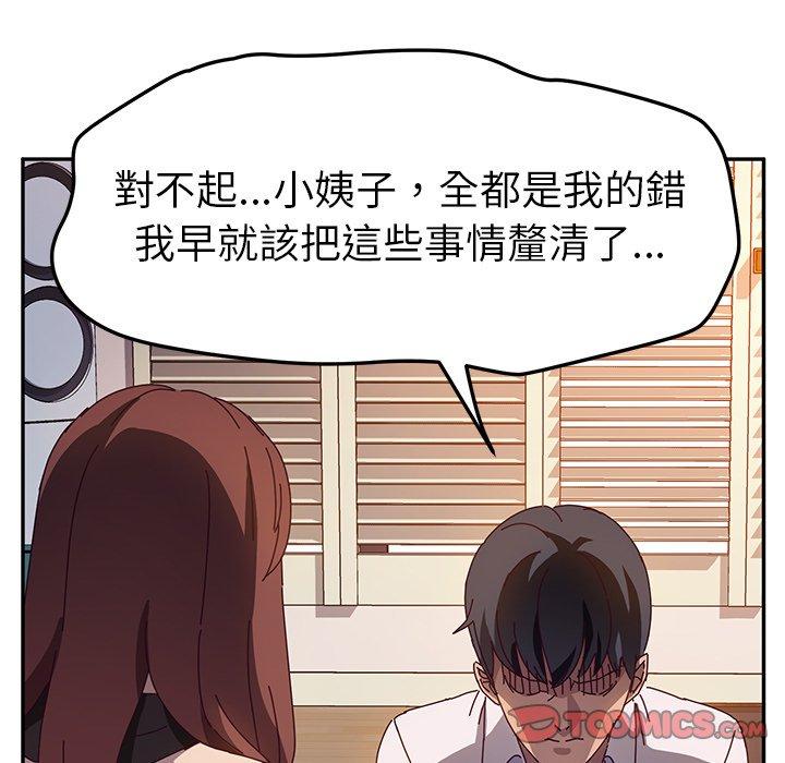 韩国漫画她们的恶作剧韩漫_她们的恶作剧-第39话在线免费阅读-韩国漫画-第129张图片