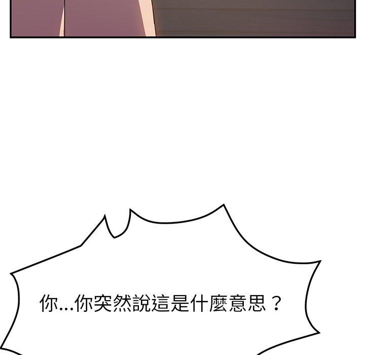 韩国漫画她们的恶作剧韩漫_她们的恶作剧-第39话在线免费阅读-韩国漫画-第131张图片