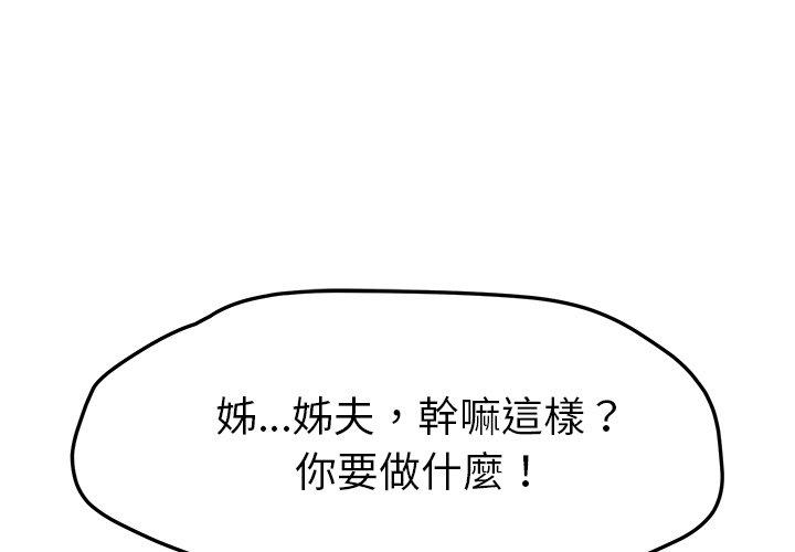 韩国漫画她们的恶作剧韩漫_她们的恶作剧-第40话在线免费阅读-韩国漫画-第1张图片