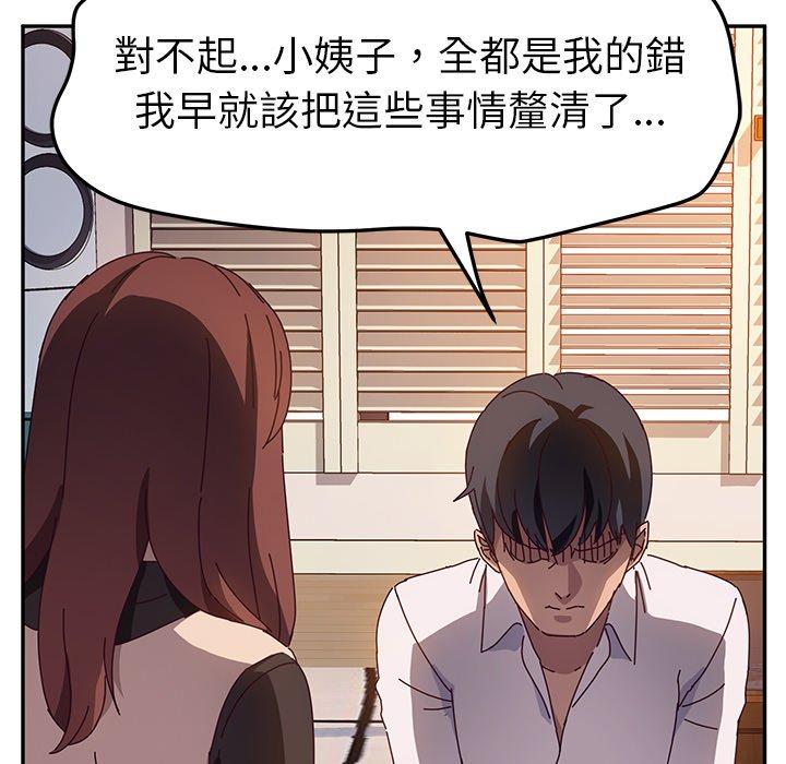 韩国漫画她们的恶作剧韩漫_她们的恶作剧-第40话在线免费阅读-韩国漫画-第6张图片