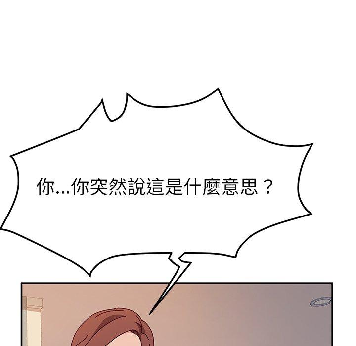 韩国漫画她们的恶作剧韩漫_她们的恶作剧-第40话在线免费阅读-韩国漫画-第8张图片
