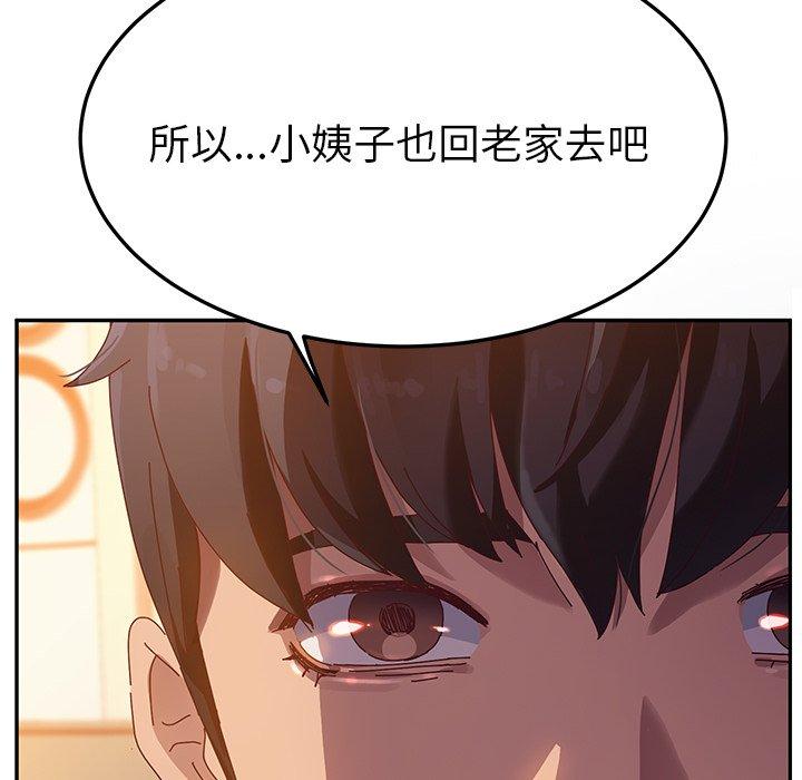 韩国漫画她们的恶作剧韩漫_她们的恶作剧-第40话在线免费阅读-韩国漫画-第10张图片