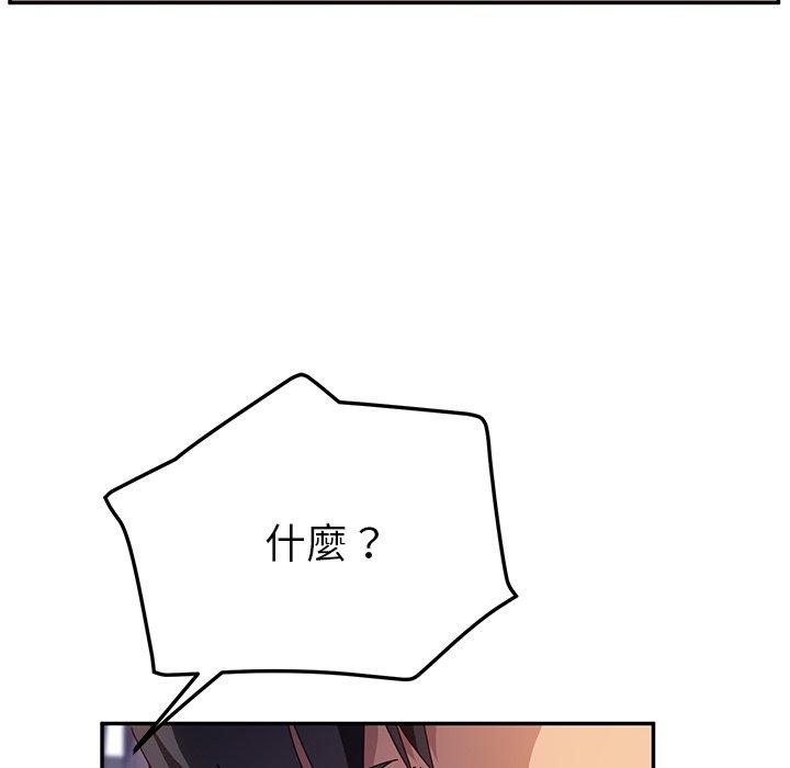 韩国漫画她们的恶作剧韩漫_她们的恶作剧-第40话在线免费阅读-韩国漫画-第16张图片