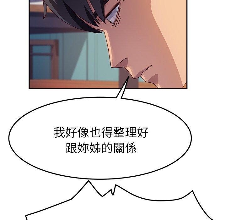 韩国漫画她们的恶作剧韩漫_她们的恶作剧-第40话在线免费阅读-韩国漫画-第17张图片