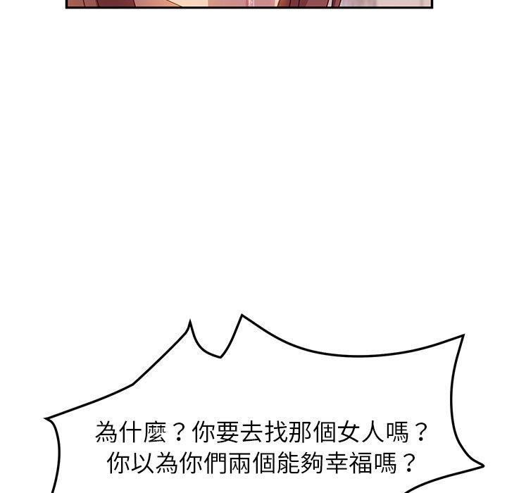 韩国漫画她们的恶作剧韩漫_她们的恶作剧-第40话在线免费阅读-韩国漫画-第27张图片