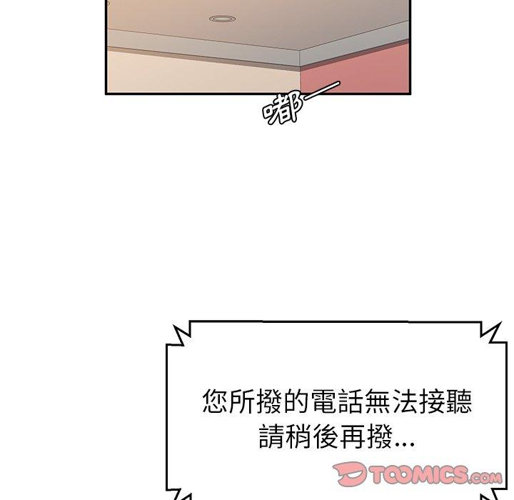 韩国漫画她们的恶作剧韩漫_她们的恶作剧-第40话在线免费阅读-韩国漫画-第39张图片