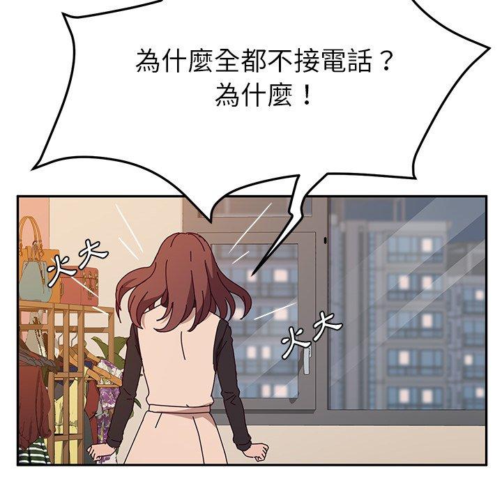 韩国漫画她们的恶作剧韩漫_她们的恶作剧-第40话在线免费阅读-韩国漫画-第43张图片