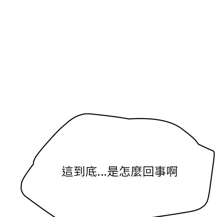 韩国漫画她们的恶作剧韩漫_她们的恶作剧-第40话在线免费阅读-韩国漫画-第44张图片