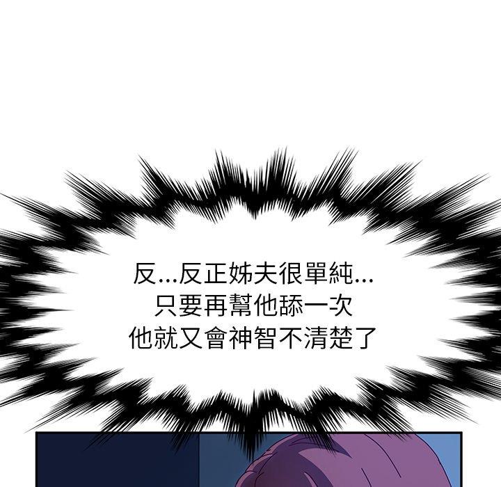 韩国漫画她们的恶作剧韩漫_她们的恶作剧-第40话在线免费阅读-韩国漫画-第56张图片