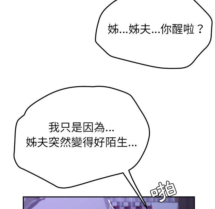 韩国漫画她们的恶作剧韩漫_她们的恶作剧-第40话在线免费阅读-韩国漫画-第68张图片