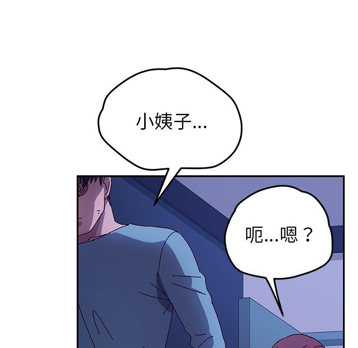 韩国漫画她们的恶作剧韩漫_她们的恶作剧-第40话在线免费阅读-韩国漫画-第70张图片