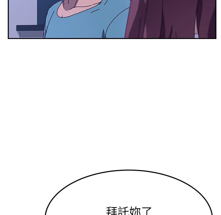 韩国漫画她们的恶作剧韩漫_她们的恶作剧-第40话在线免费阅读-韩国漫画-第73张图片
