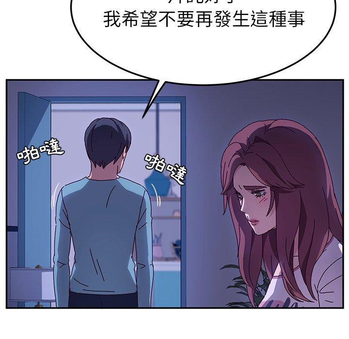 韩国漫画她们的恶作剧韩漫_她们的恶作剧-第40话在线免费阅读-韩国漫画-第74张图片