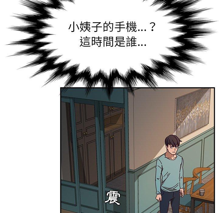 韩国漫画她们的恶作剧韩漫_她们的恶作剧-第40话在线免费阅读-韩国漫画-第81张图片