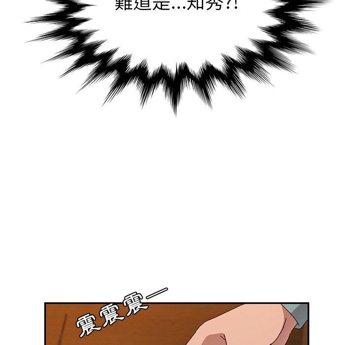 韩国漫画她们的恶作剧韩漫_她们的恶作剧-第40话在线免费阅读-韩国漫画-第83张图片