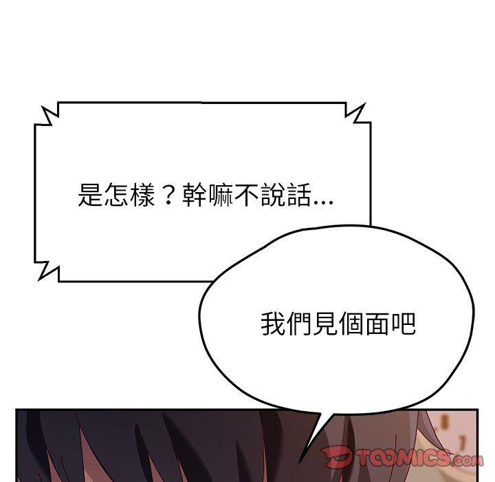 韩国漫画她们的恶作剧韩漫_她们的恶作剧-第40话在线免费阅读-韩国漫画-第93张图片