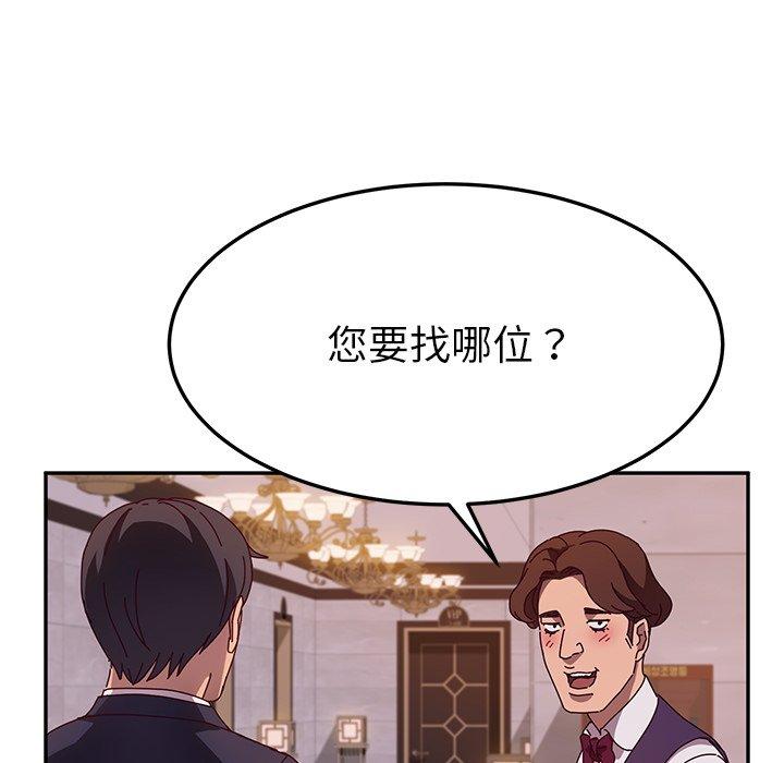 韩国漫画她们的恶作剧韩漫_她们的恶作剧-第40话在线免费阅读-韩国漫画-第98张图片