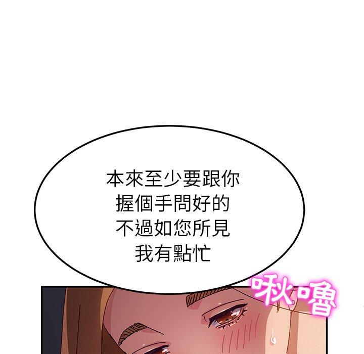 韩国漫画她们的恶作剧韩漫_她们的恶作剧-第40话在线免费阅读-韩国漫画-第117张图片