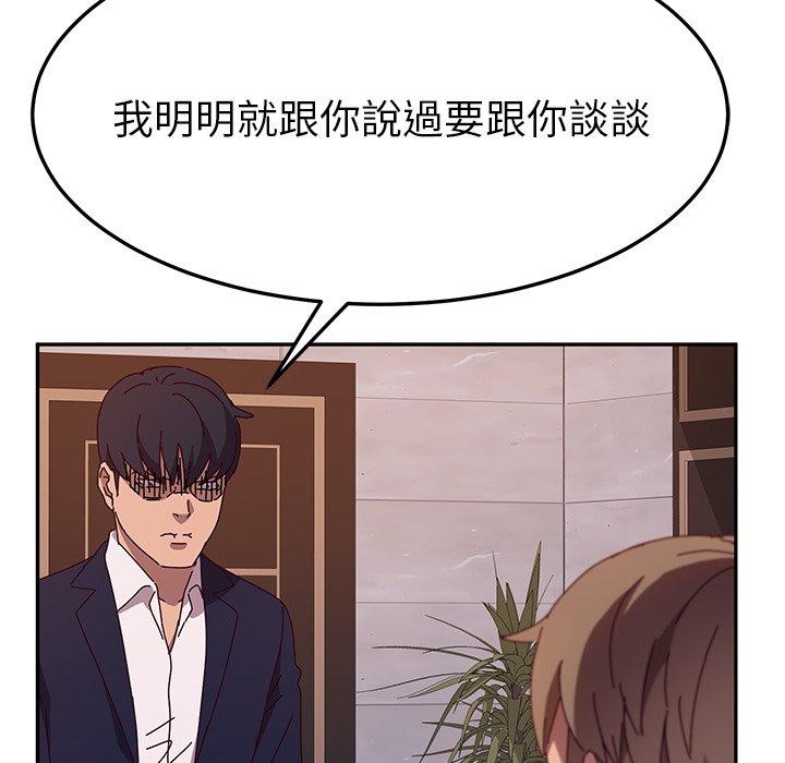 韩国漫画她们的恶作剧韩漫_她们的恶作剧-第40话在线免费阅读-韩国漫画-第119张图片