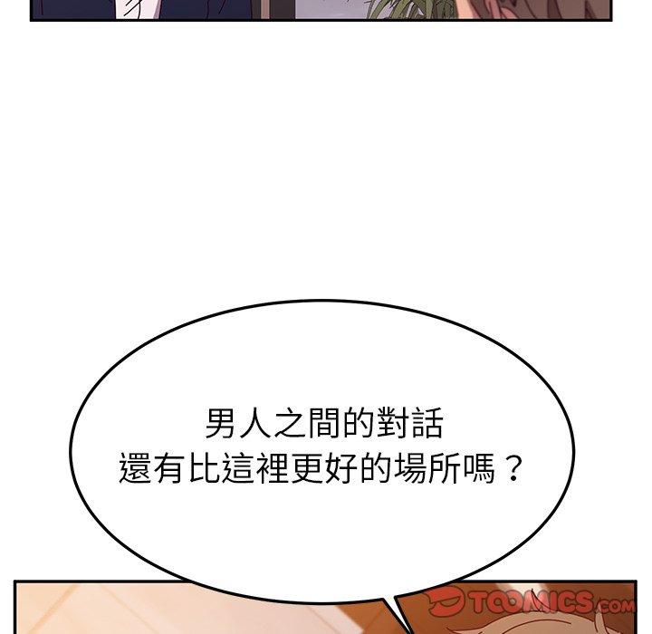 韩国漫画她们的恶作剧韩漫_她们的恶作剧-第40话在线免费阅读-韩国漫画-第120张图片